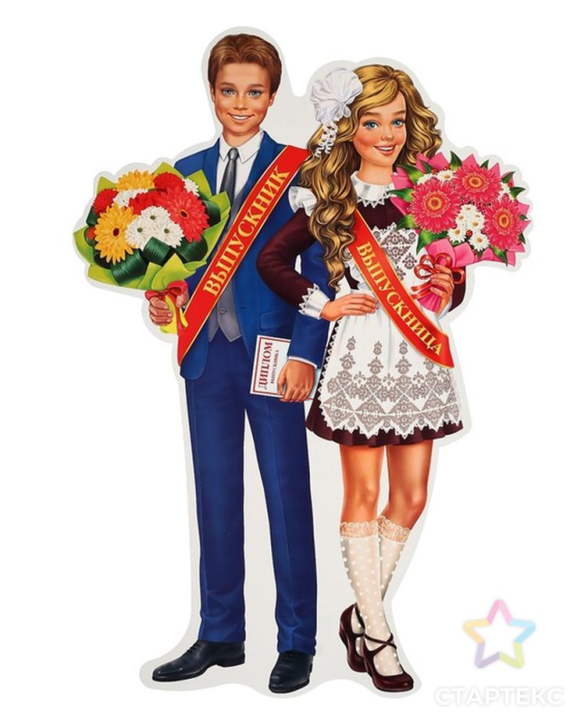 Выпускники школы