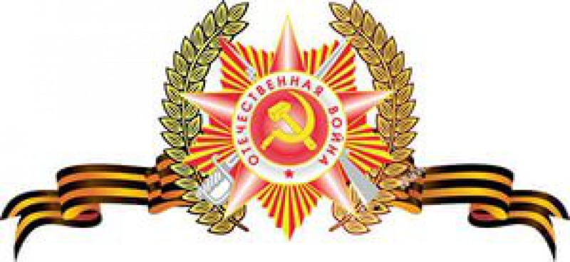 Орден Победы Георгиевская ленточка 9 мая