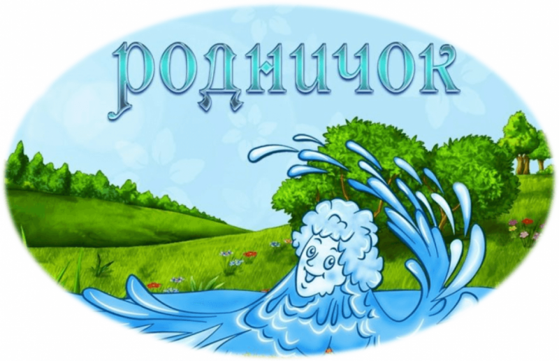 Фоны для группы Родничок для детей