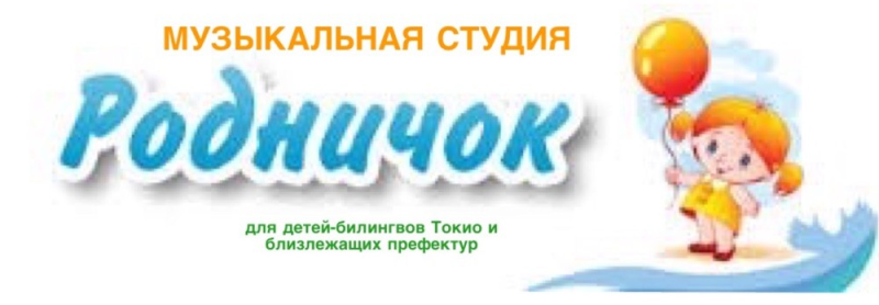 Эмблема Родничок детский сад