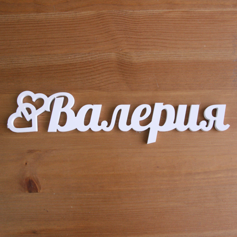 Имя Валерия, Лера