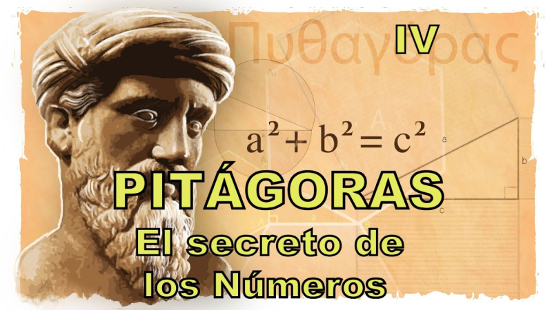 Пифагор Самосский