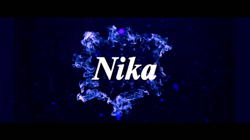 Nika надпись
