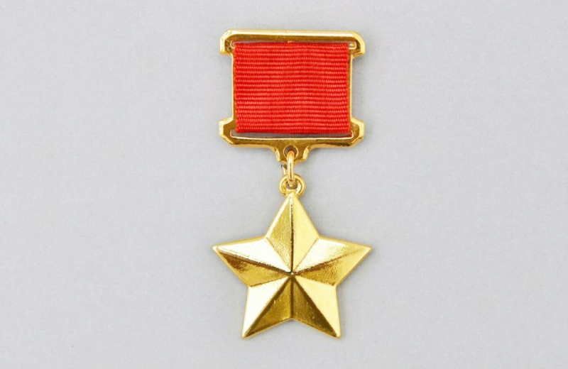 Медаль Золотая звезда героя СССР
