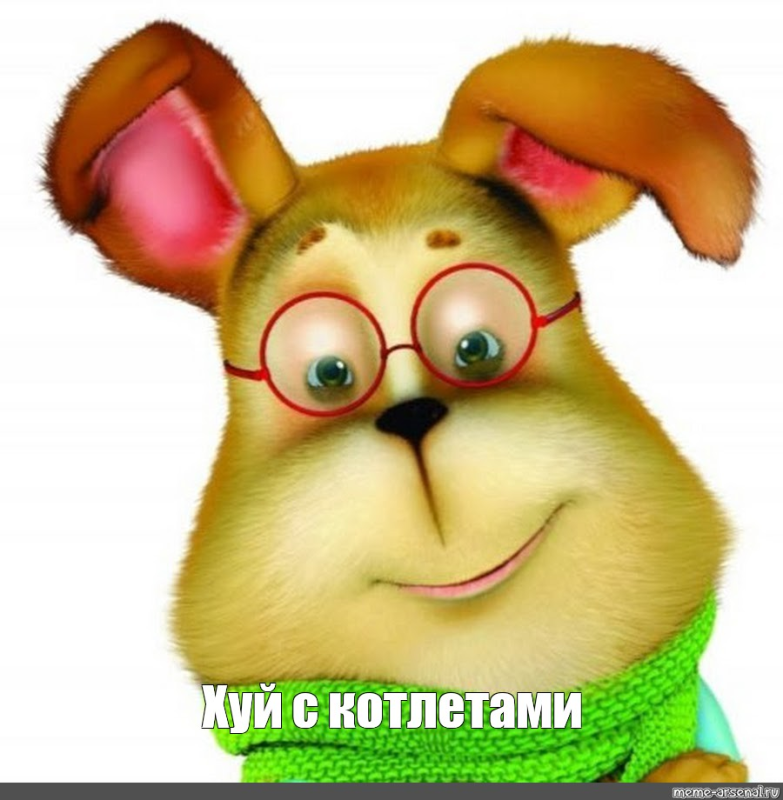 Барбоскины гера Барбоскин