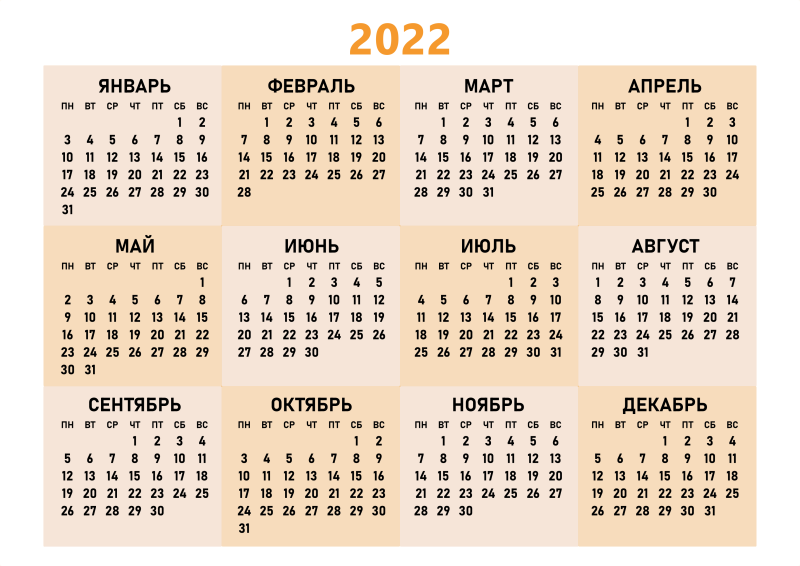 Календарные сетки 2023 прозрачная сетка