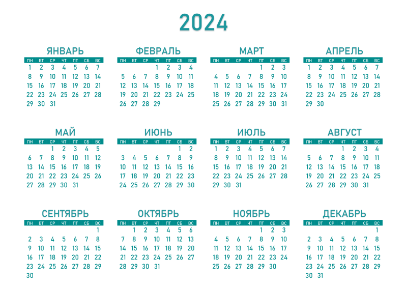 Формат а4 календарь 2021- 2022