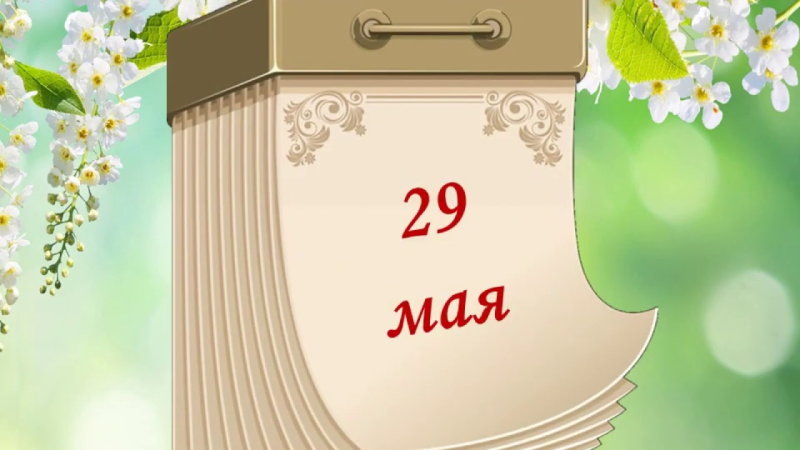 Красивый фон для календаря