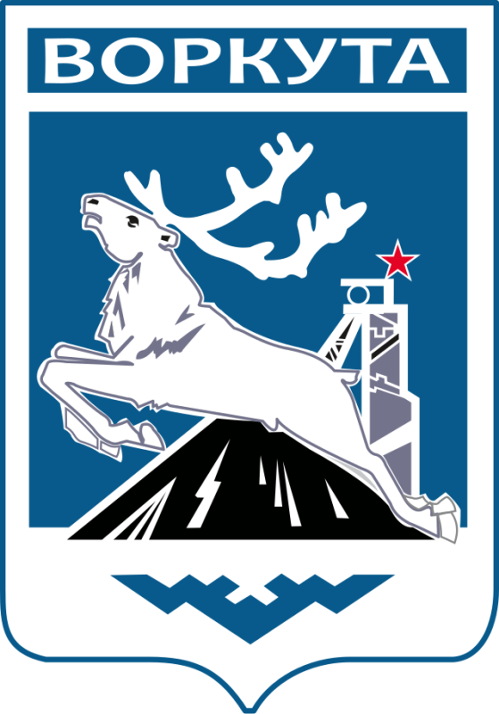 Геральдика города Воркуты