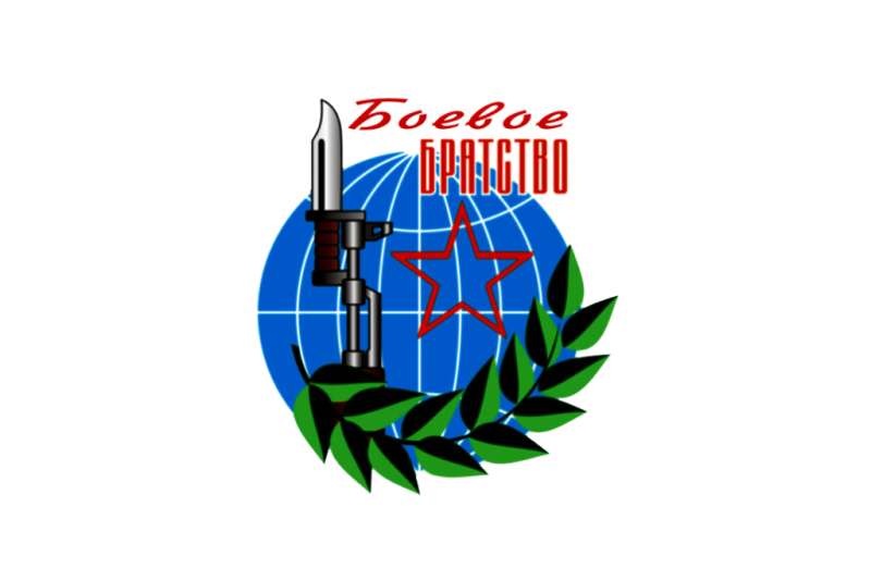 Символика боевого братства