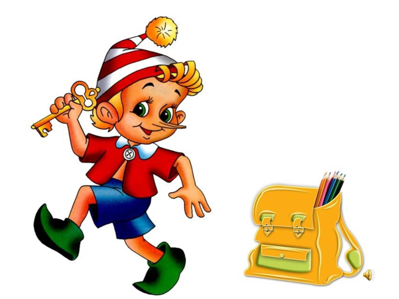 Сказочные герои в школе