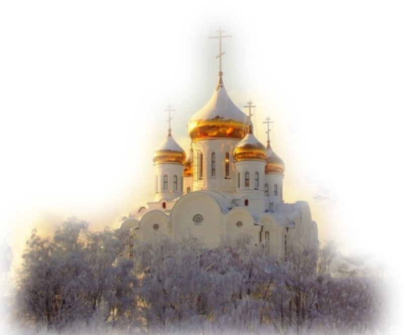 Церковь на прозрачном фоне