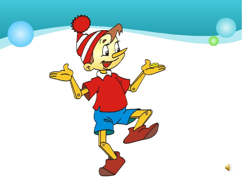 Буратино персонажи