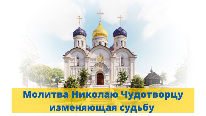Лимассол храм Николая Чудотворца