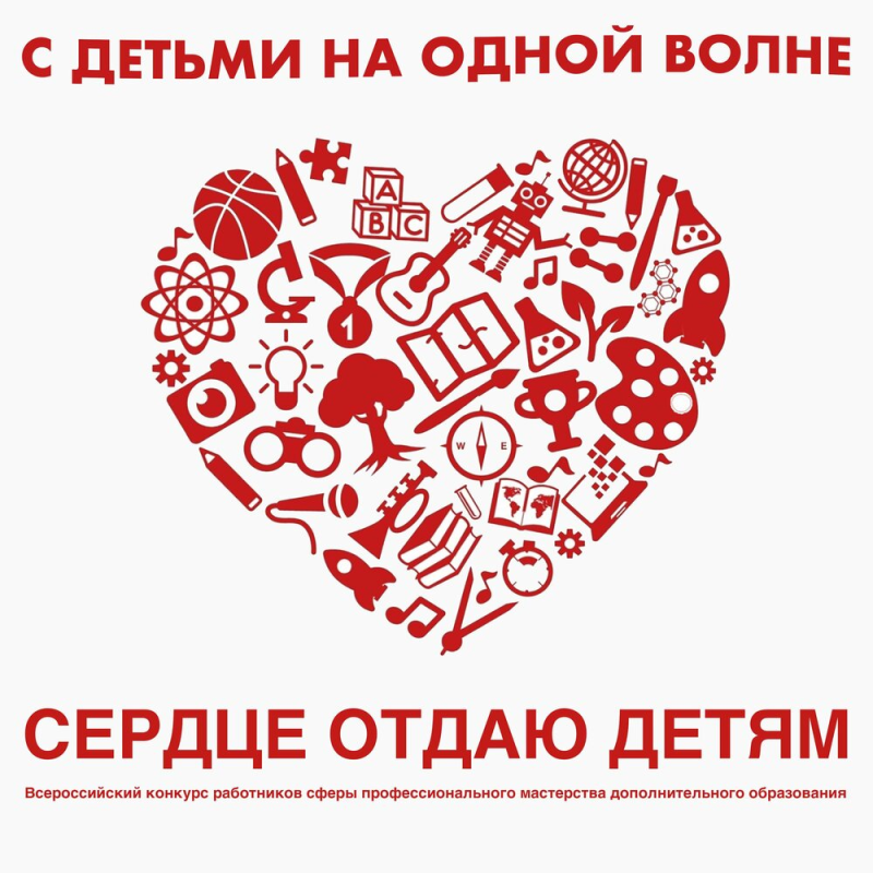 Сердце отдаю детям рисунок