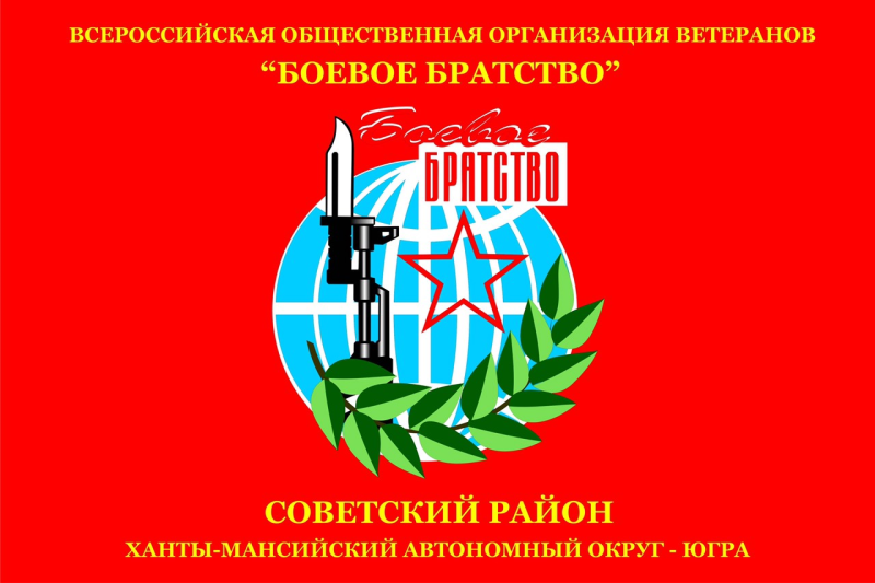 Боевое братство логотип