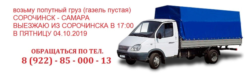 Газель бортовой сбоку