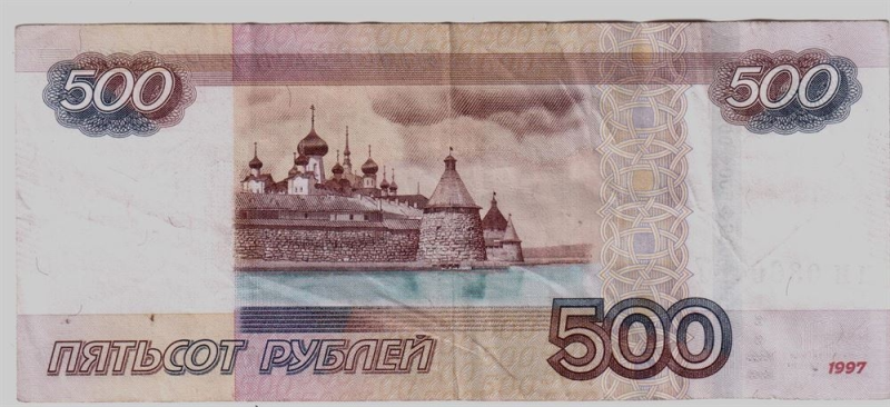 Банкноты России 500 рублей