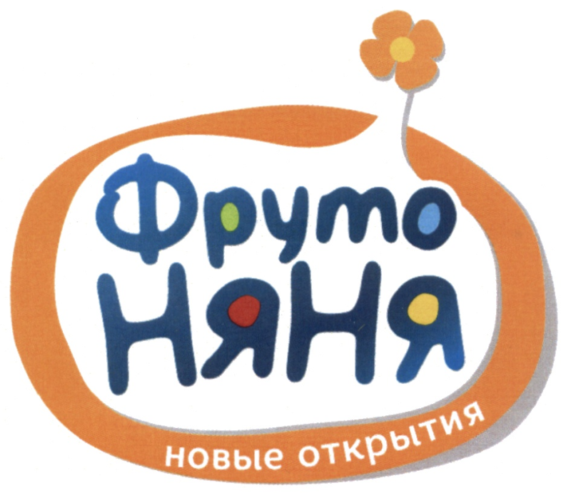 ФРУТОНЯНЯ логотип новый