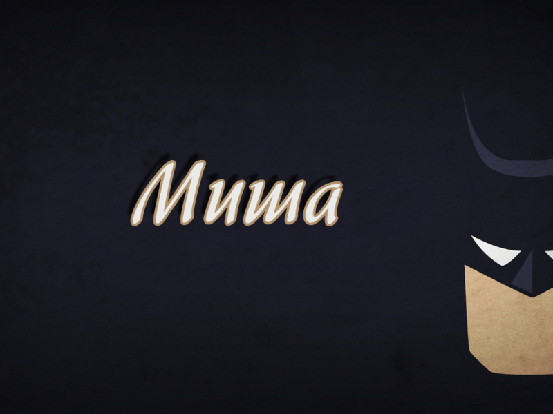 Миша имя надпись