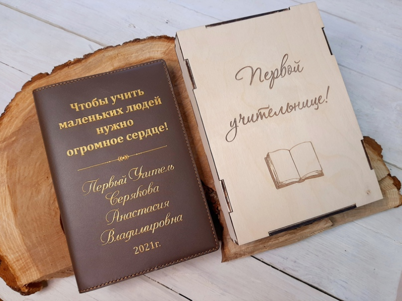 Чтобы учить маленьких детей нужно огромное сердце надпись