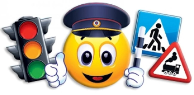 ПДД для детей