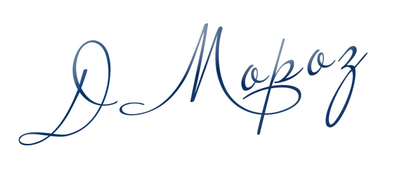 Печать и подпись Деда Мороза