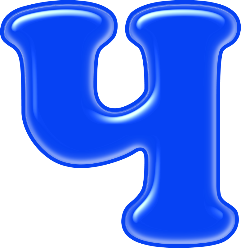 Большие цветные буквы