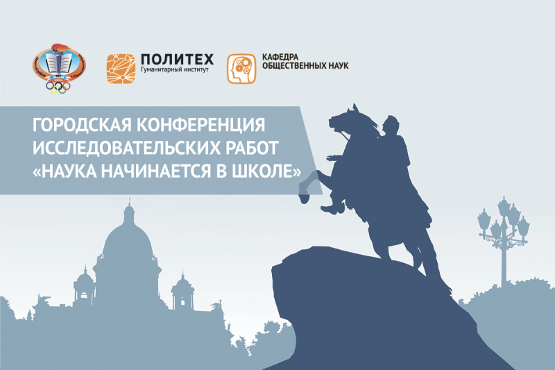 Медный всадник на фоне Исаакия