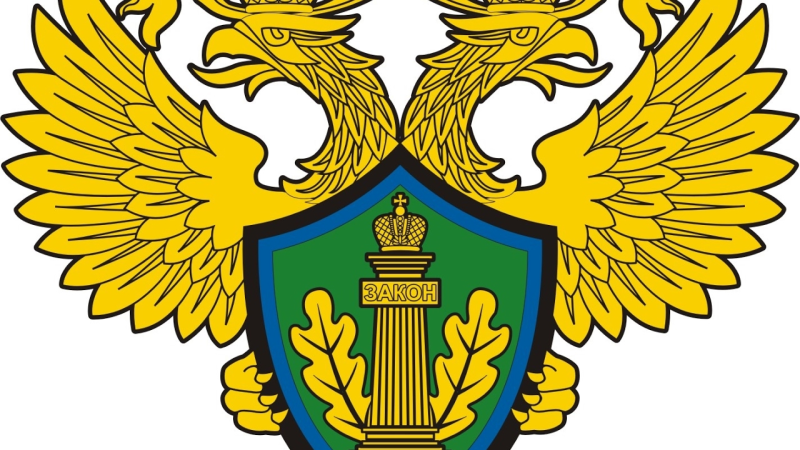 Федеральная служба по надзору в сфере природопользования