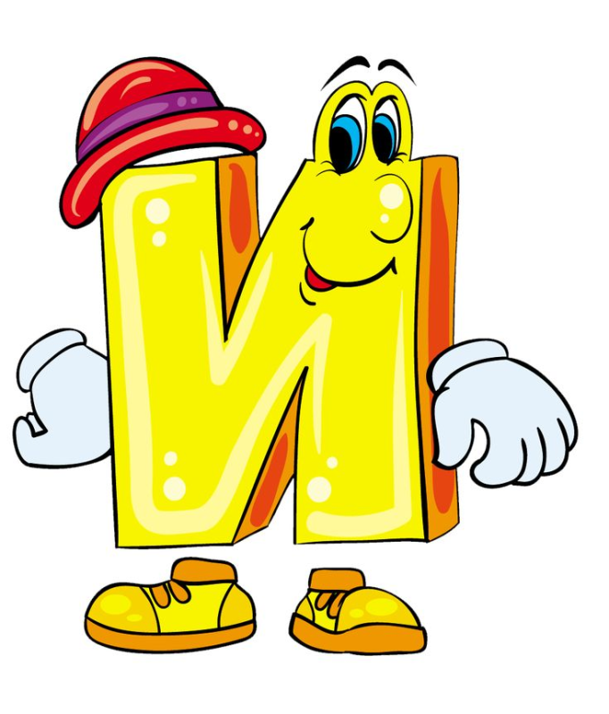 Веселые буквы