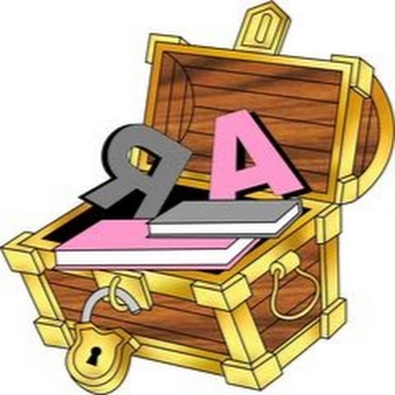 Сундук с книжками