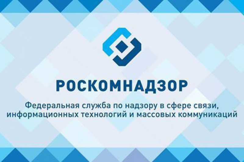 Роскомнадзор картинки