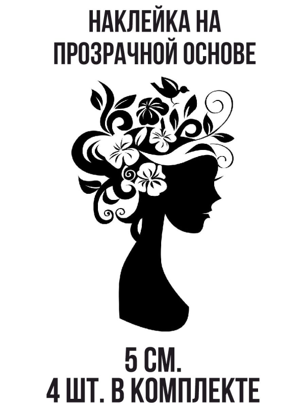 Силуэт женского лица