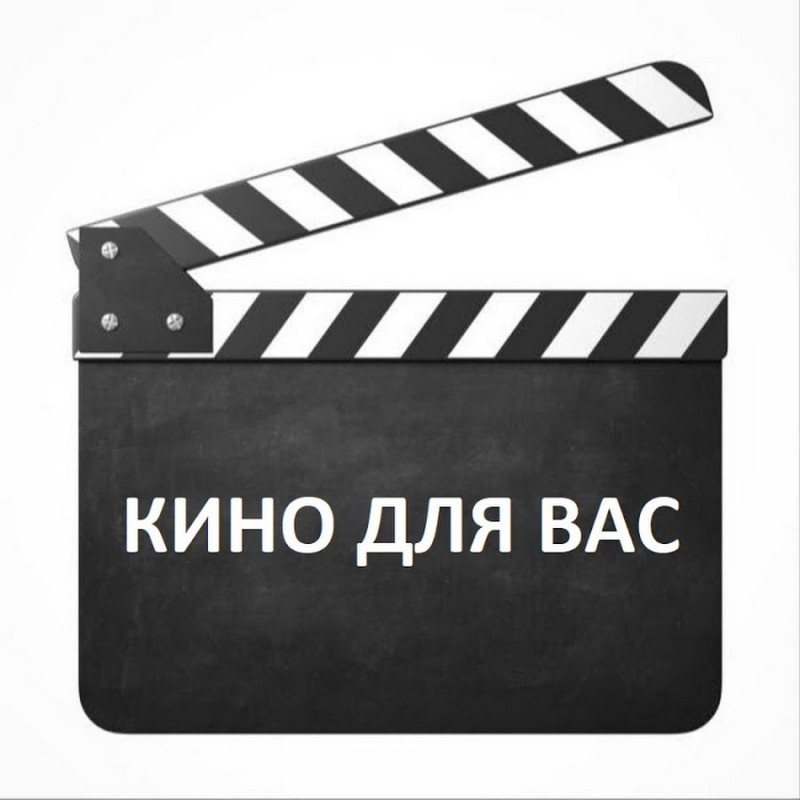 Режиссерская хлопушка