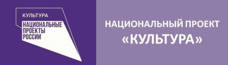 Национальный проект культура логотип