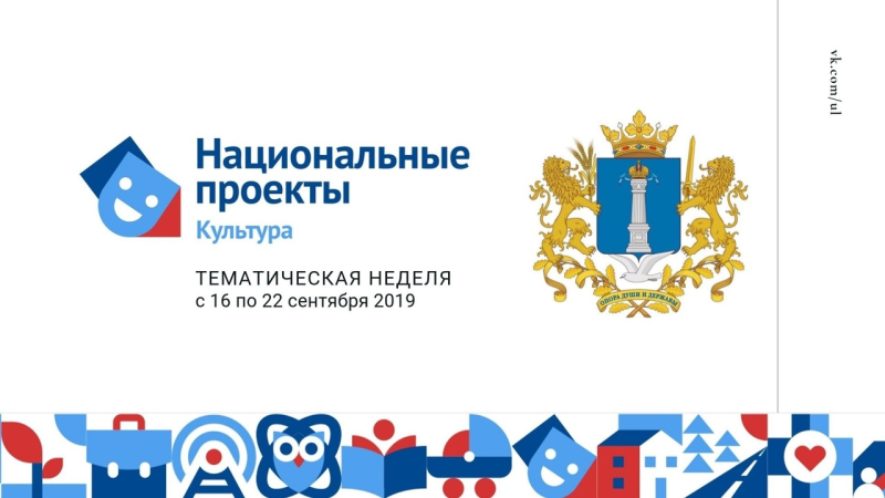 Национальный проект культура лого
