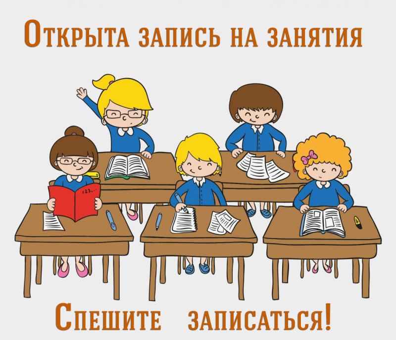 Рисунок класса на уроке