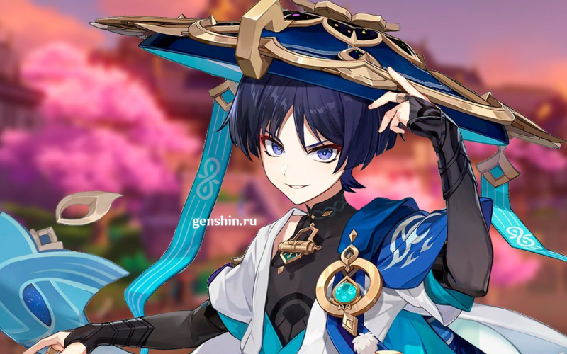 Странник Скарамучча Геншин Импакт