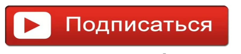 Значок подписки
