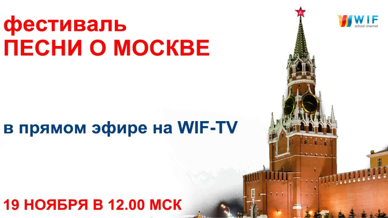 Спасская башня Кремля