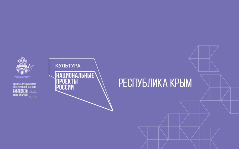 Национальный проект культура