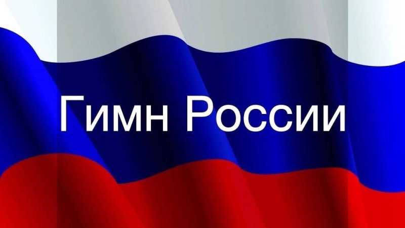 ГИМС России
