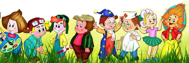 Незнайка коротышки из цветочного города