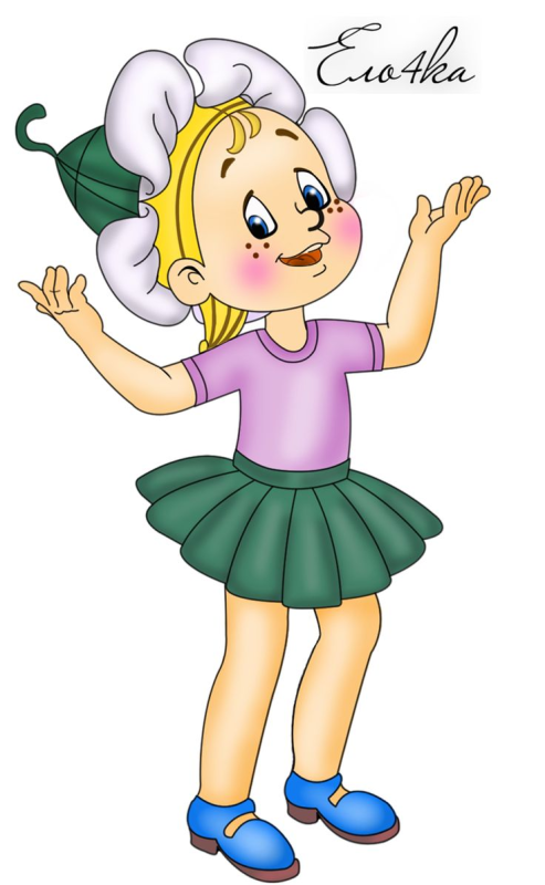 Медуница из Незнайки