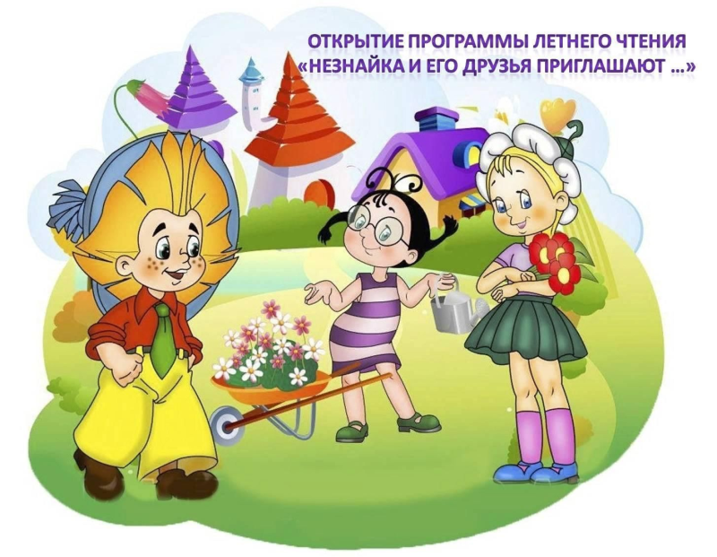 Незнайка в цетоточном городе