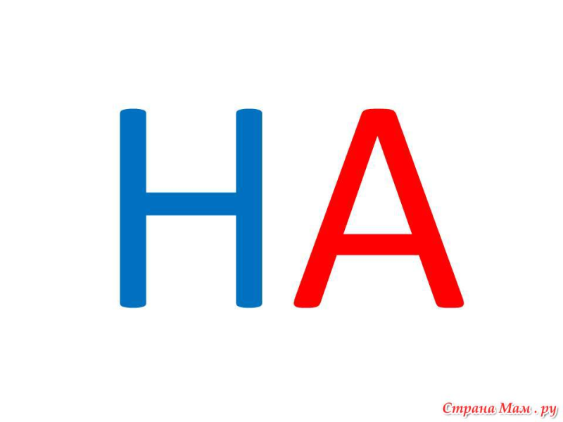 Слоги на белом фоне