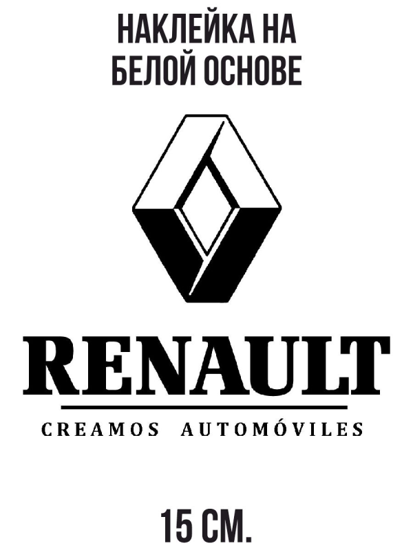 Значок Renault вектор
