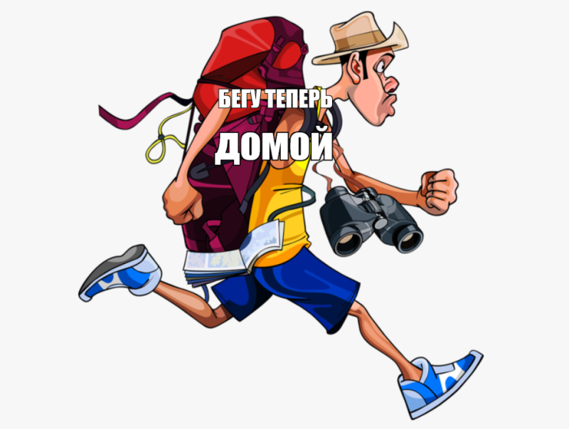 Туризм иллюстрация