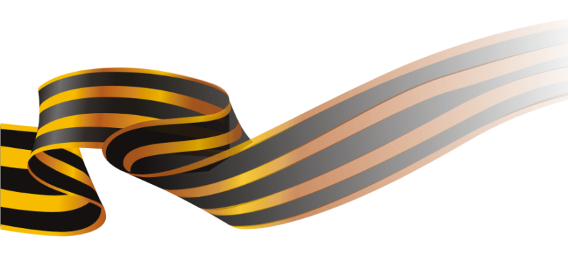 Георг лента